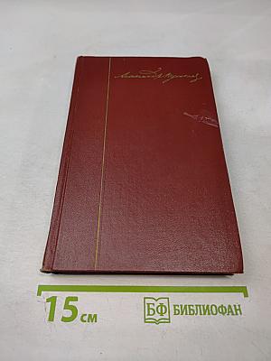 Собрание сочинений. Том седьмой