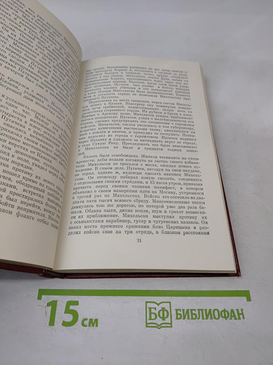 Собрание сочинений. Том седьмой