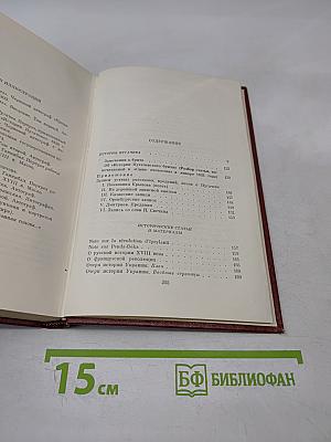 Собрание сочинений. Том седьмой