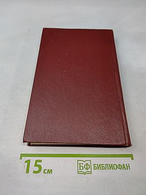 Собрание сочинений. Том седьмой