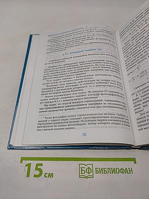 Физика, 9 класс