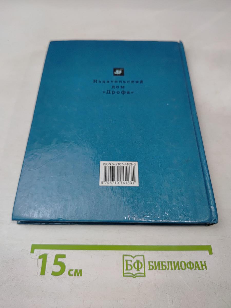 Физика, 9 класс