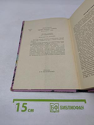 Канада, пахнущая смолой