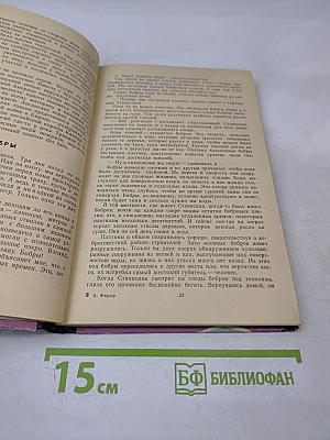 Канада, пахнущая смолой