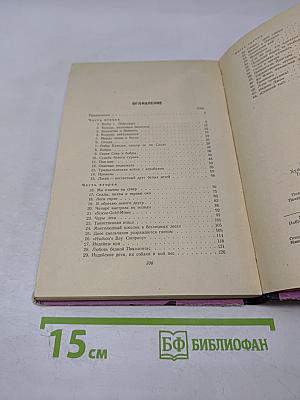 Канада, пахнущая смолой