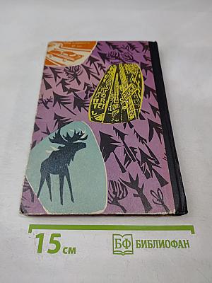 Канада, пахнущая смолой