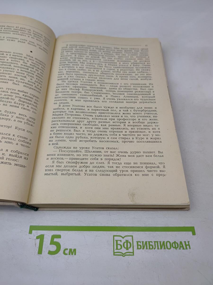 Повести о жизни