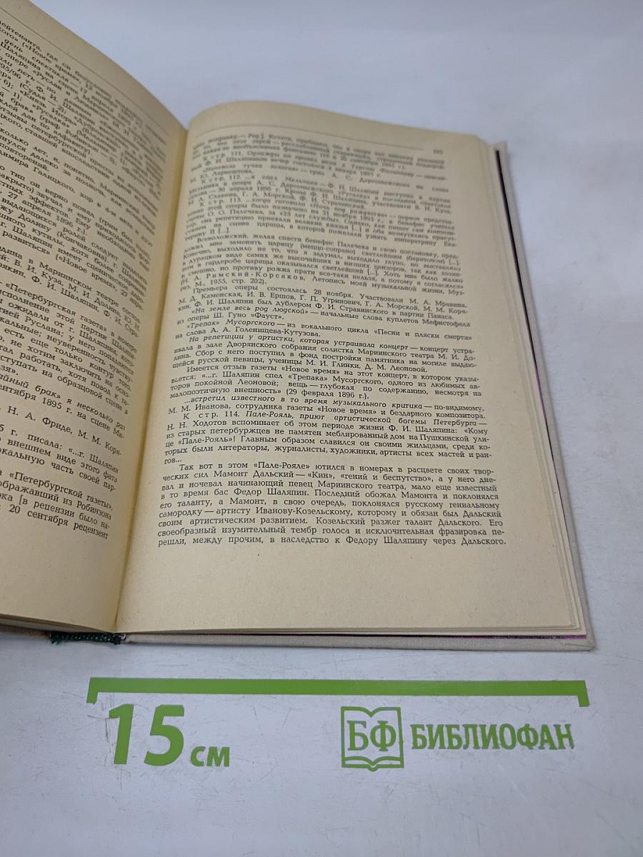 Повести о жизни