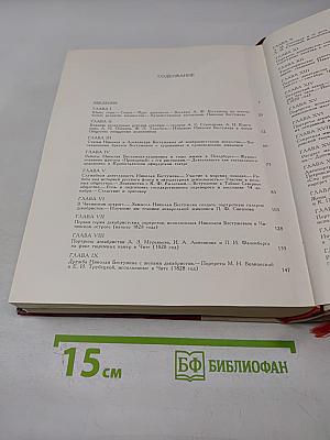 Художник-декабрист Николай Бестужев