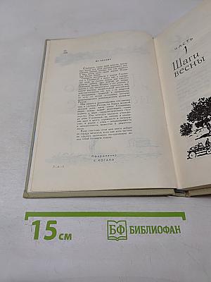 Детство на Волге