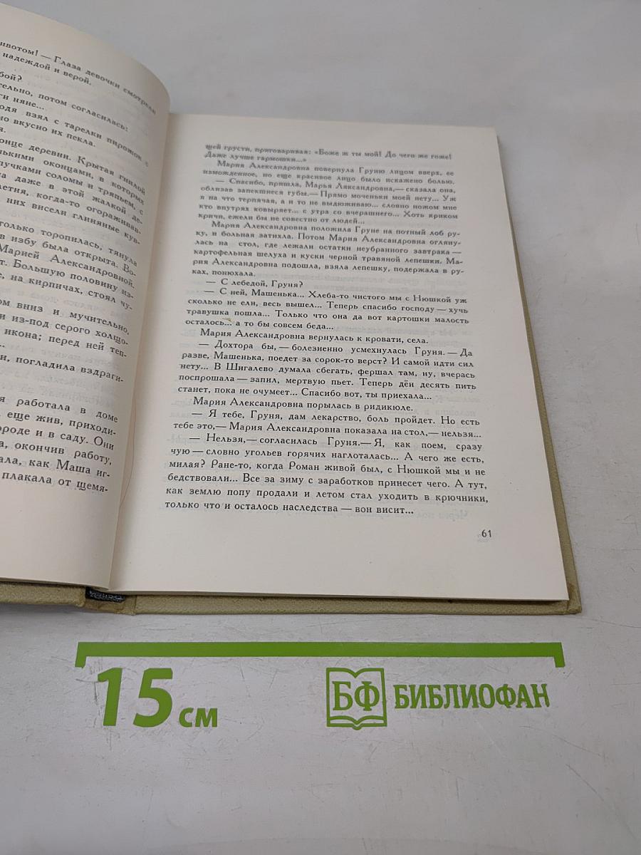 Детство на Волге