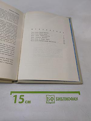 Детство на Волге