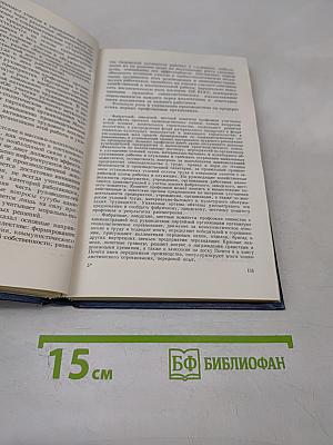 Основы экономики и управления производством для руководителей и специалистов подразделений предприятия