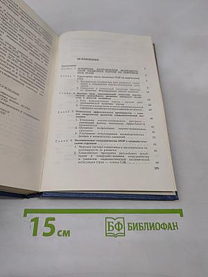 Основы экономики и управления производством для руководителей и специалистов подразделений предприятия