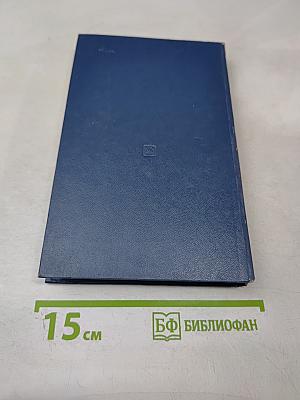 Основы экономики и управления производством для руководителей и специалистов подразделений предприятия