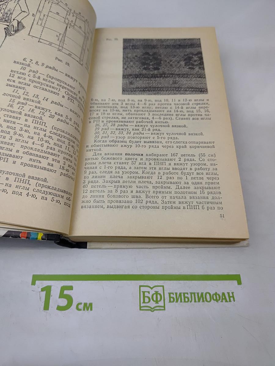 Модели вязаной одежды