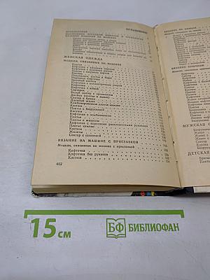 Модели вязаной одежды