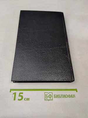 Похвала Сергию. Книга вторая