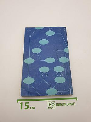Память и научение