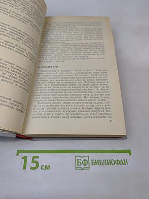 Ледовая книга