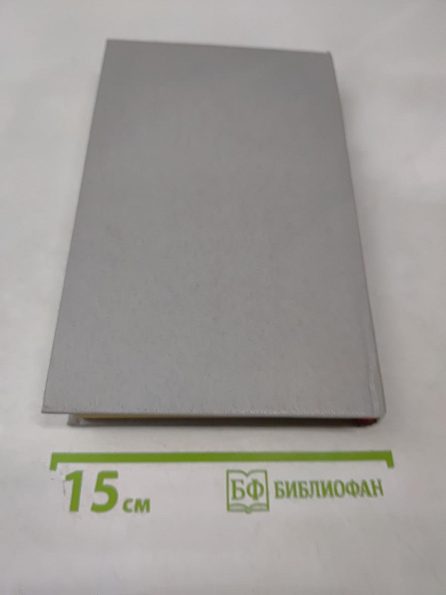 Ледовая книга