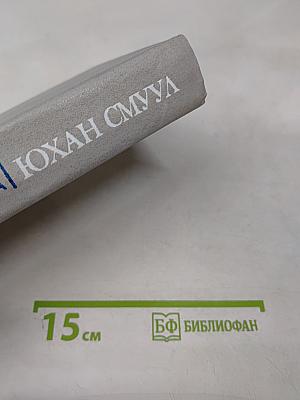 Ледовая книга