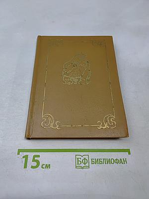 Всеобщая история, обработанная «Сатириконом»