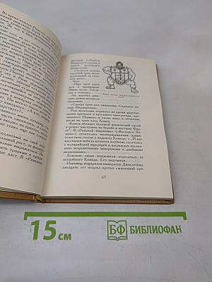 Всеобщая история, обработанная «Сатириконом»