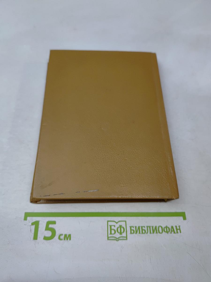 Всеобщая история, обработанная «Сатириконом»