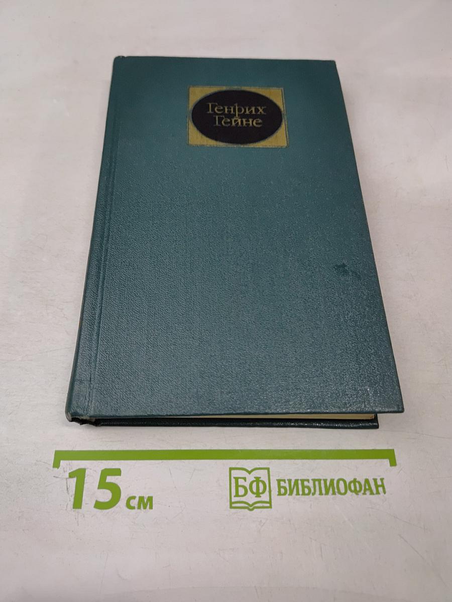 Собрание сочинений. Том 2. Стихотворения. Поэмы