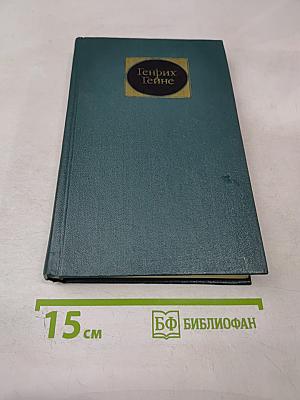 Собрание сочинений. Том 2. Стихотворения. Поэмы