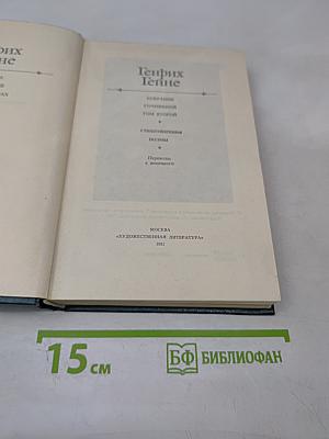 Собрание сочинений. Том 2. Стихотворения. Поэмы