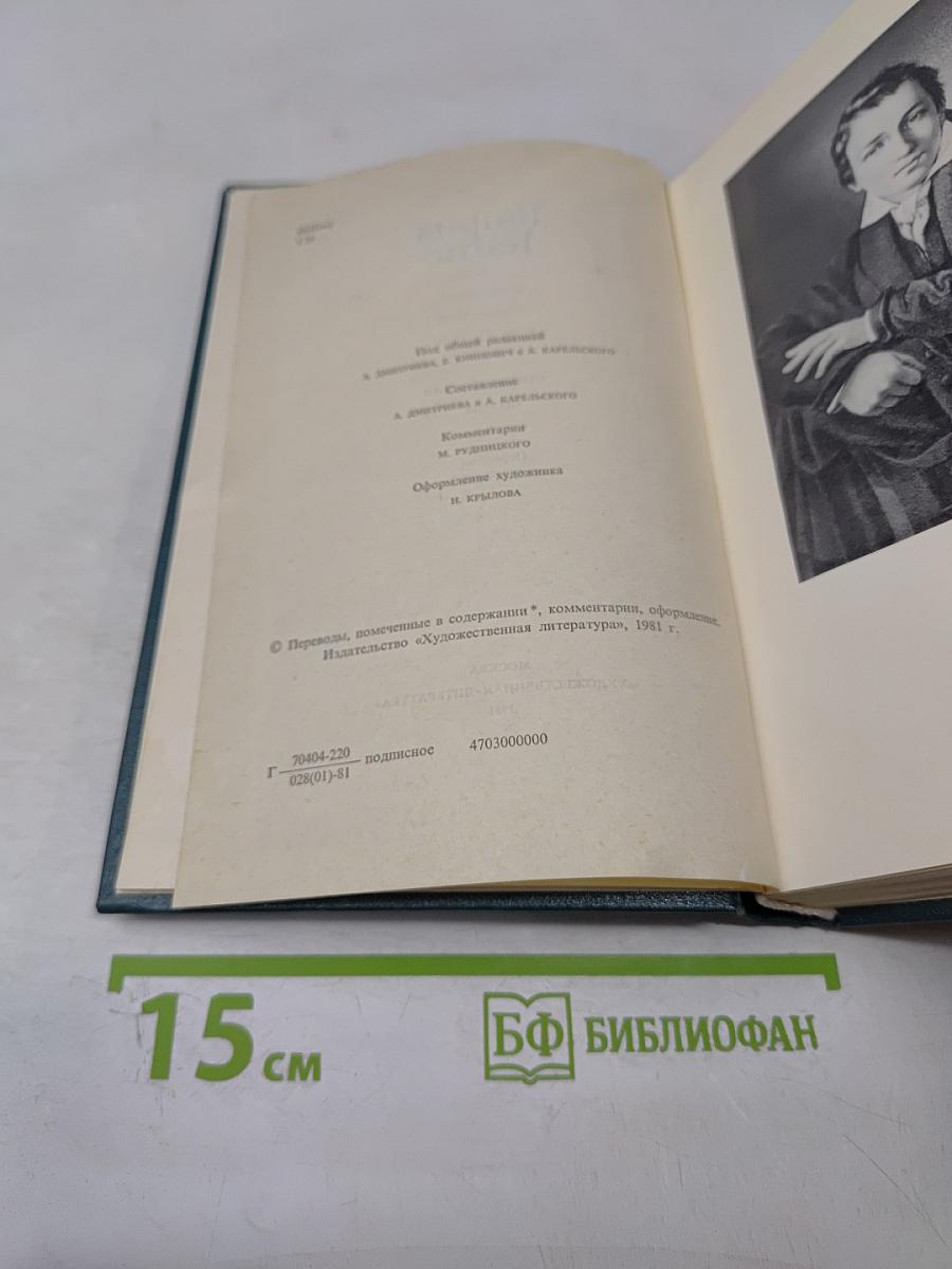 Собрание сочинений. Том 2. Стихотворения. Поэмы