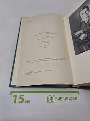 Собрание сочинений. Том 2. Стихотворения. Поэмы