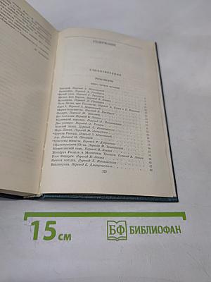 Собрание сочинений. Том 2. Стихотворения. Поэмы