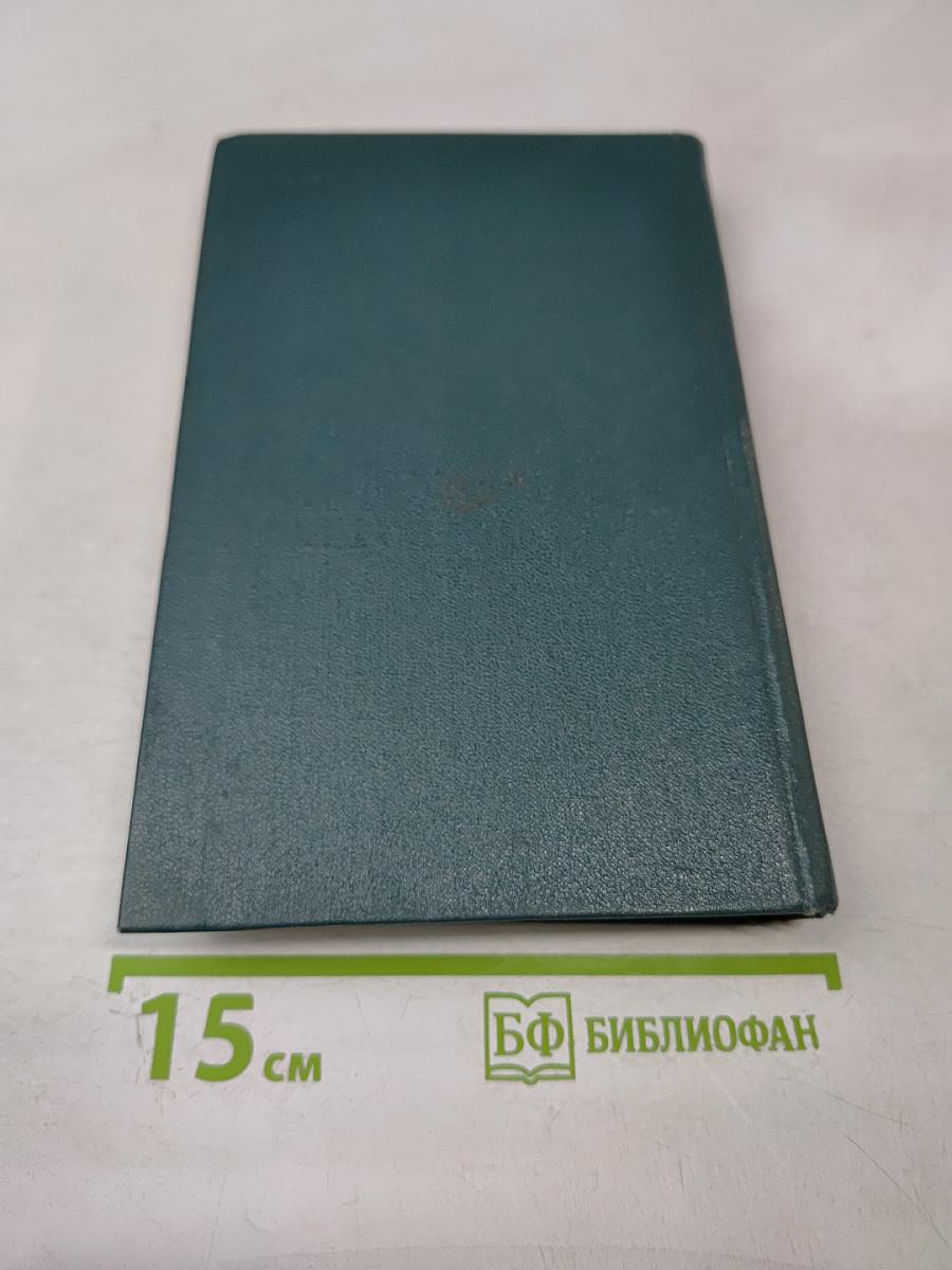 Собрание сочинений. Том 2. Стихотворения. Поэмы