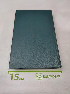 Собрание сочинений. Том 2. Стихотворения. Поэмы