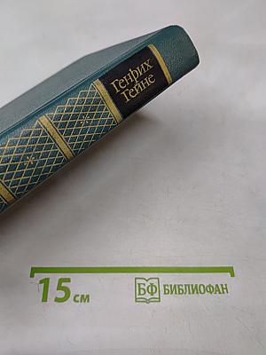 Собрание сочинений. Том 2. Стихотворения. Поэмы