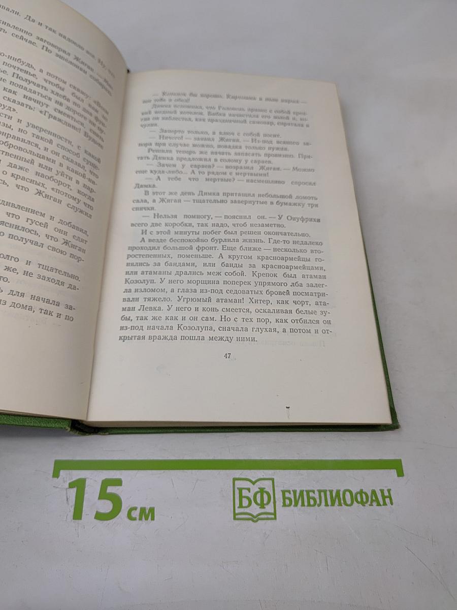 Аркадий Гайдар. Собрание сочинений. Том первый