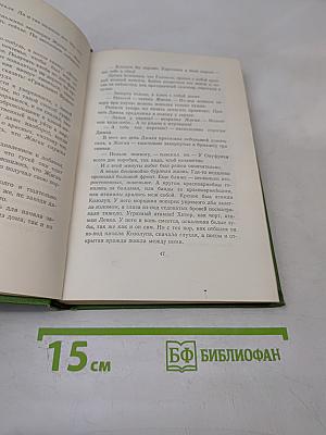 Аркадий Гайдар. Собрание сочинений. Том первый