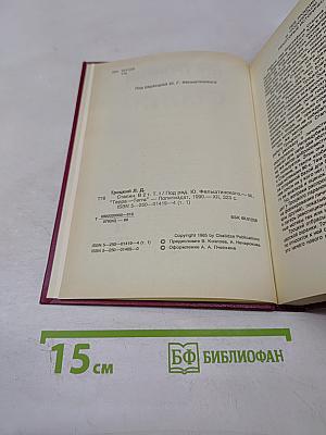 Сталин. Том 1