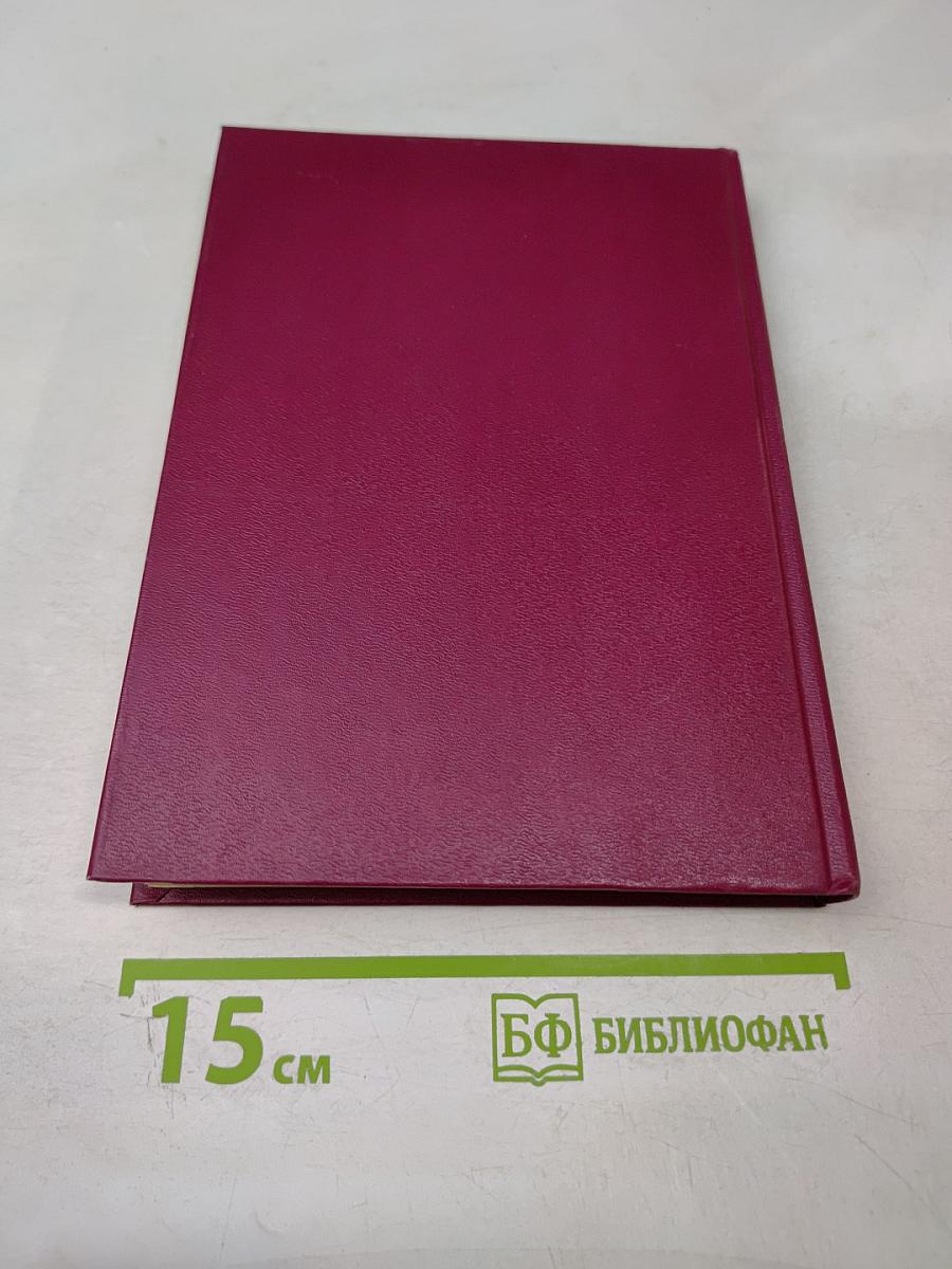 Сталин. Том 1