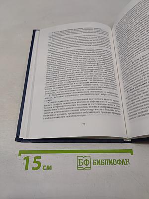 Эпидемиология нейрохирургических заболеваний. Организационные технологии управления и планирования нейрохирургической службы на основе анализа качества её работы (на модели Санкт-Петербурга)