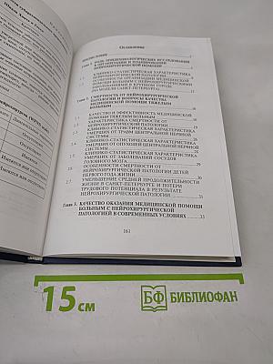 Эпидемиология нейрохирургических заболеваний. Организационные технологии управления и планирования нейрохирургической службы на основе анализа качества её работы (на модели Санкт-Петербурга)
