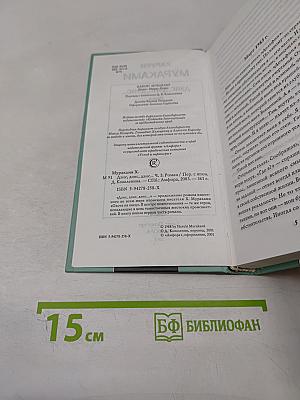 Дэнс, дэнс, дэнс... часть первая