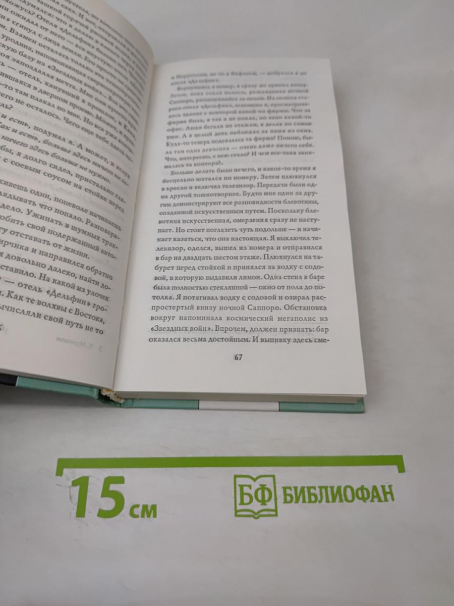 Дэнс, дэнс, дэнс... часть первая