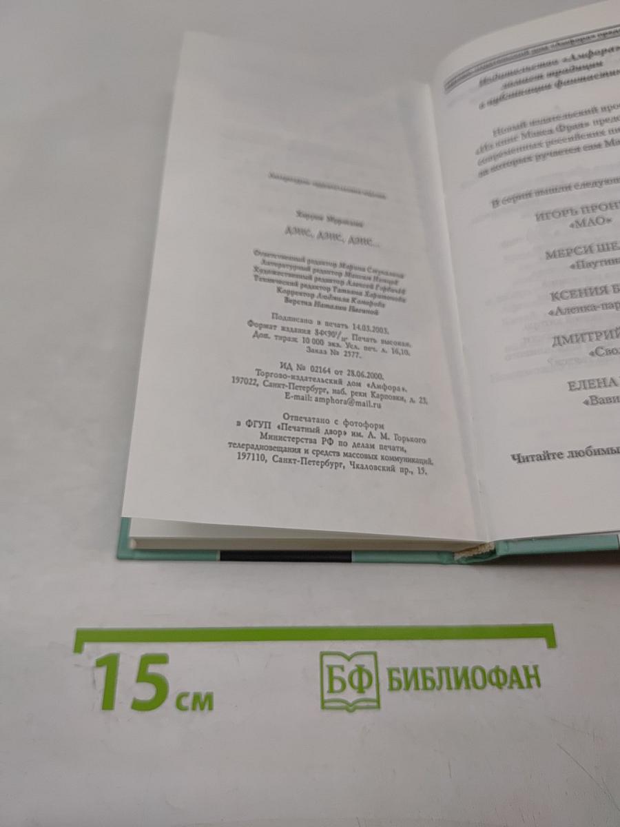 Дэнс, дэнс, дэнс... часть первая