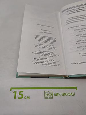 Дэнс, дэнс, дэнс... часть первая