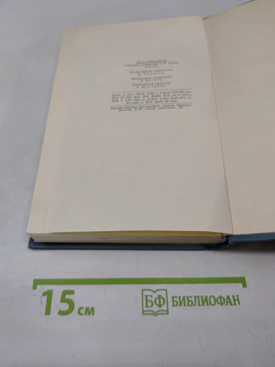 Джон Голсуорси. Собрание сочинений в шестнадцати томах. Том 7: Патриций; Темный цветок