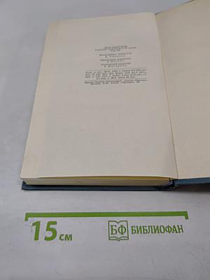 Джон Голсуорси. Собрание сочинений в шестнадцати томах. Том 7: Патриций; Темный цветок
